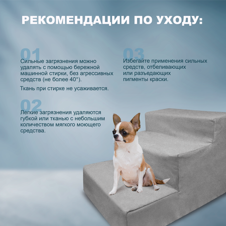 Лестница для собак F78 3 ступени 60х40х36 см серый
