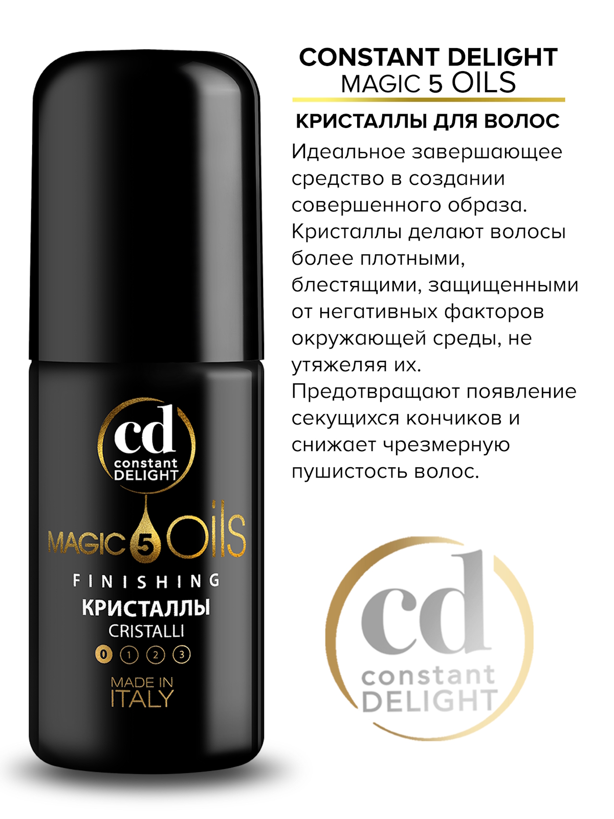Кристаллы для волос Constant Delight Magic 5 Oils восстанавливающие без фиксации 80 мл - фото 2