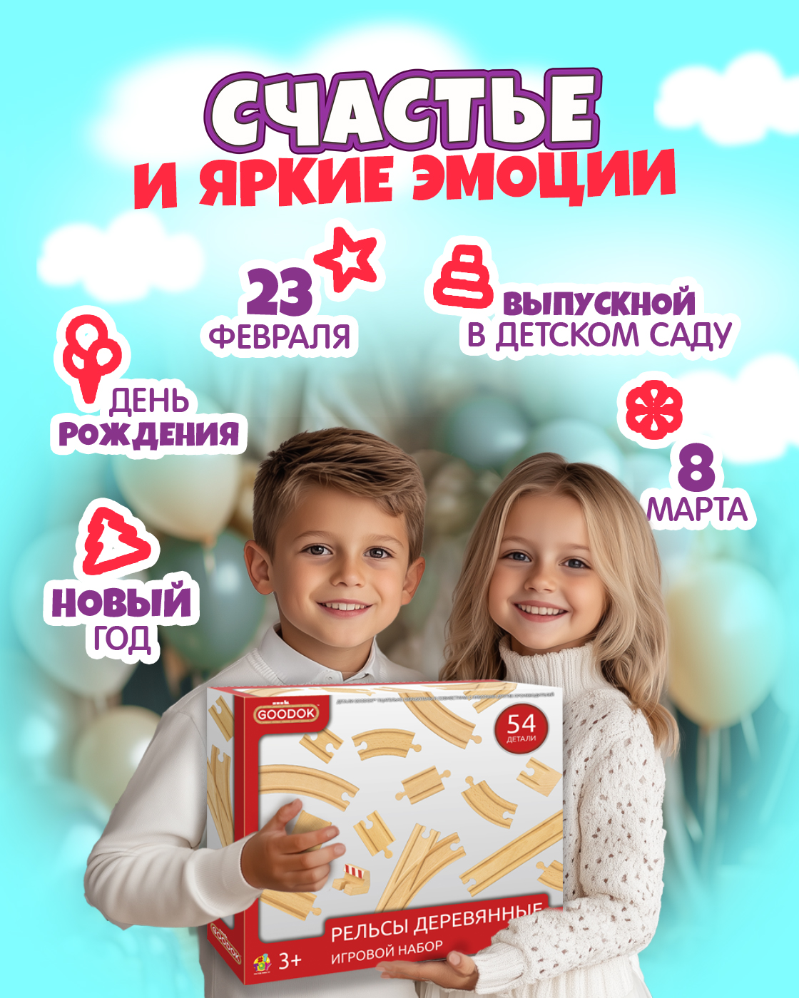 Дополнительные элементы Goodok Т24446 - фото 4