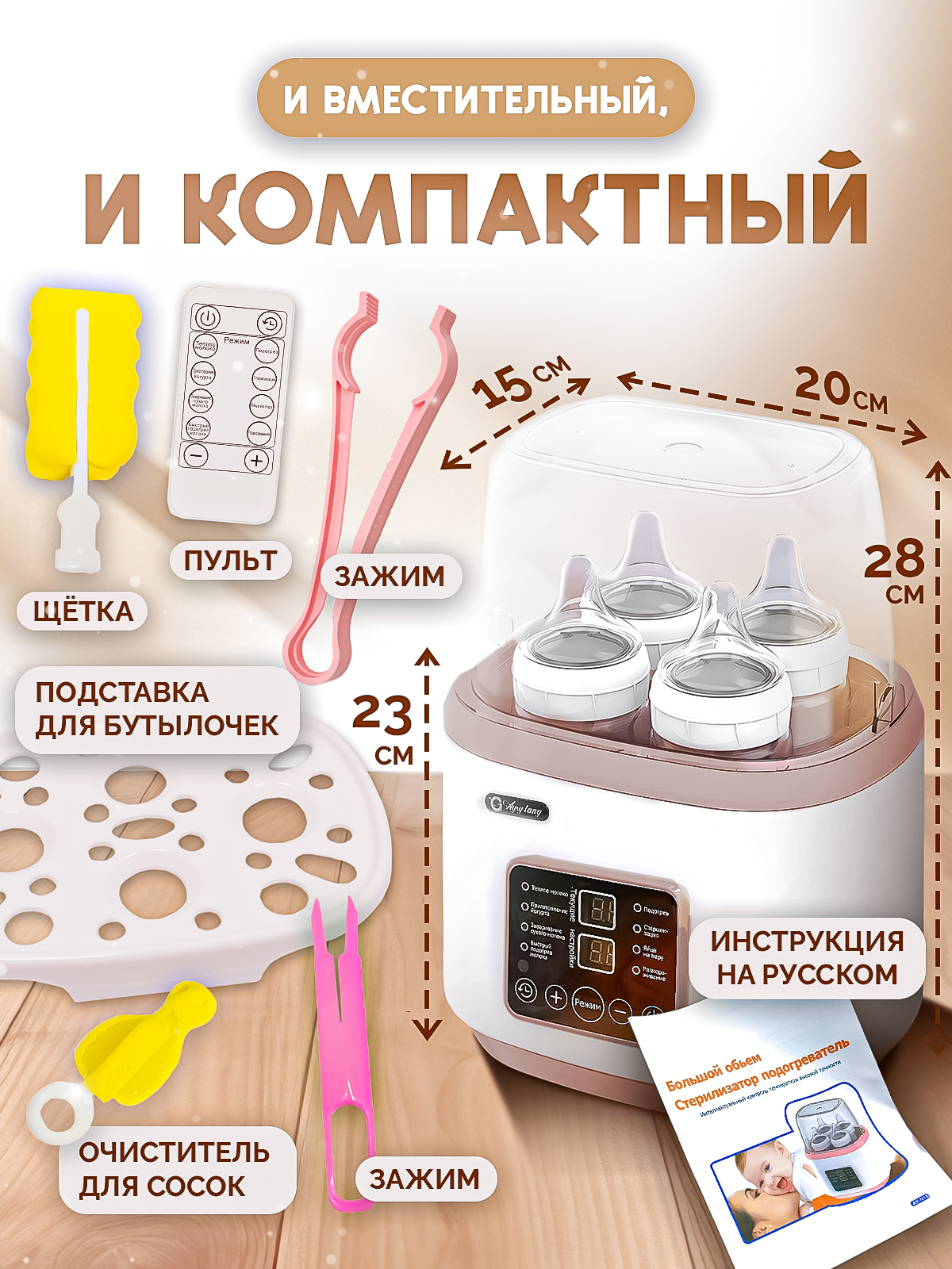 Подогреватель, стерилизатор SHARKTOYS - фото 6