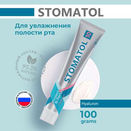 Зубная паста STOMATOL с фтором