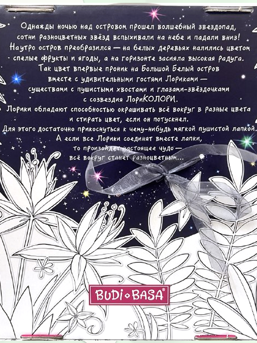 Мягкая игрушка BUDI BASA Мико - фото 6