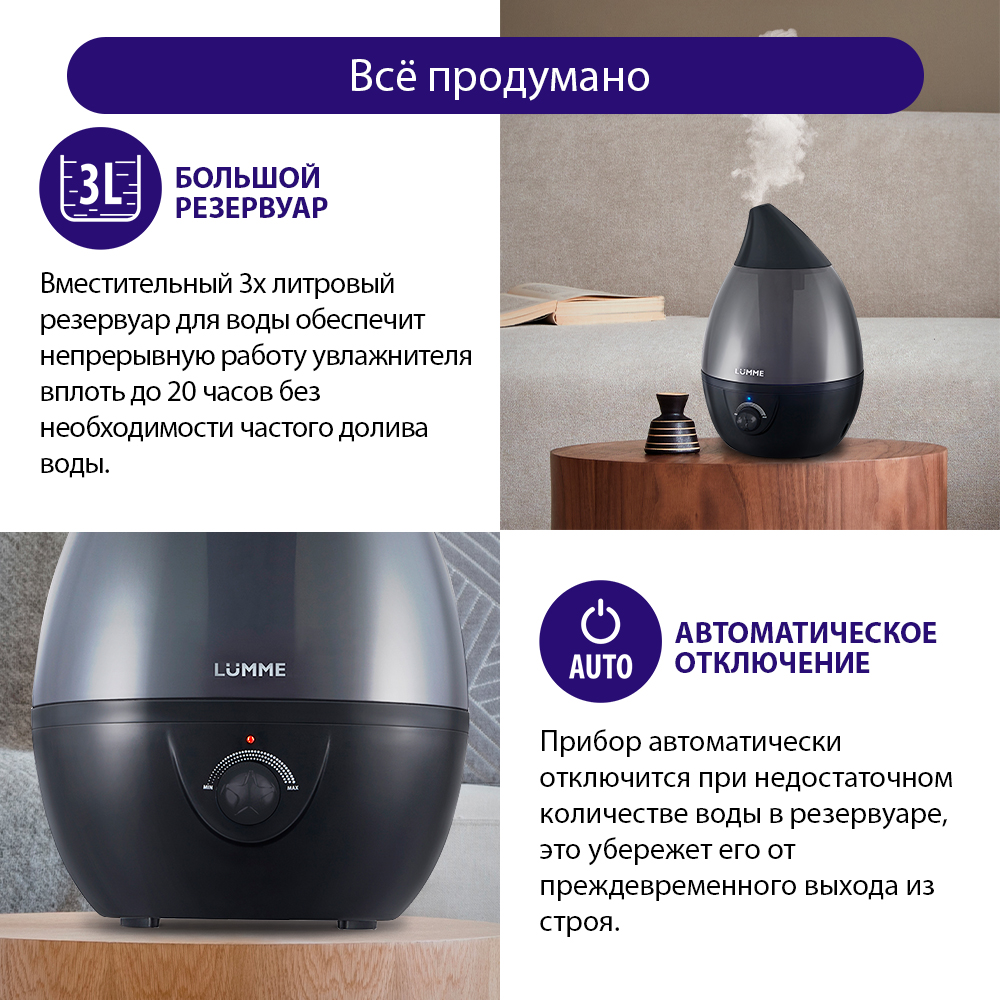 Увлажнитель воздуха ультразвуковой LUMME LU-1558 - фото 4
