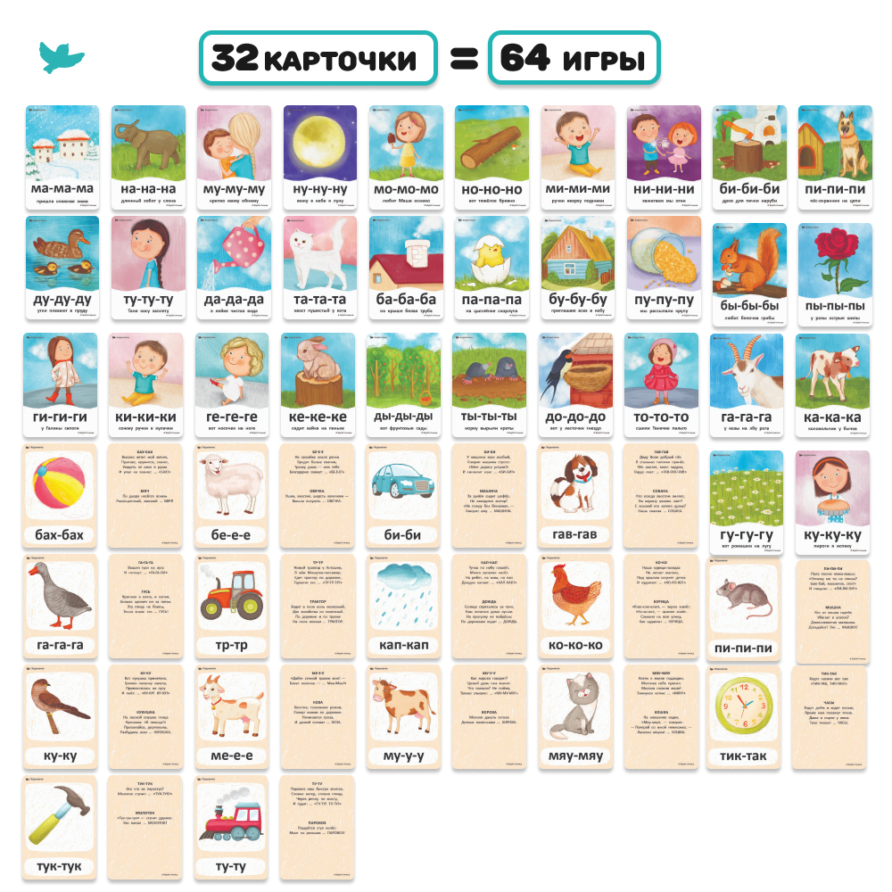 Развивающие игры Умница Говорим - готовая программа занятий от практикующих логопедов - фото 17