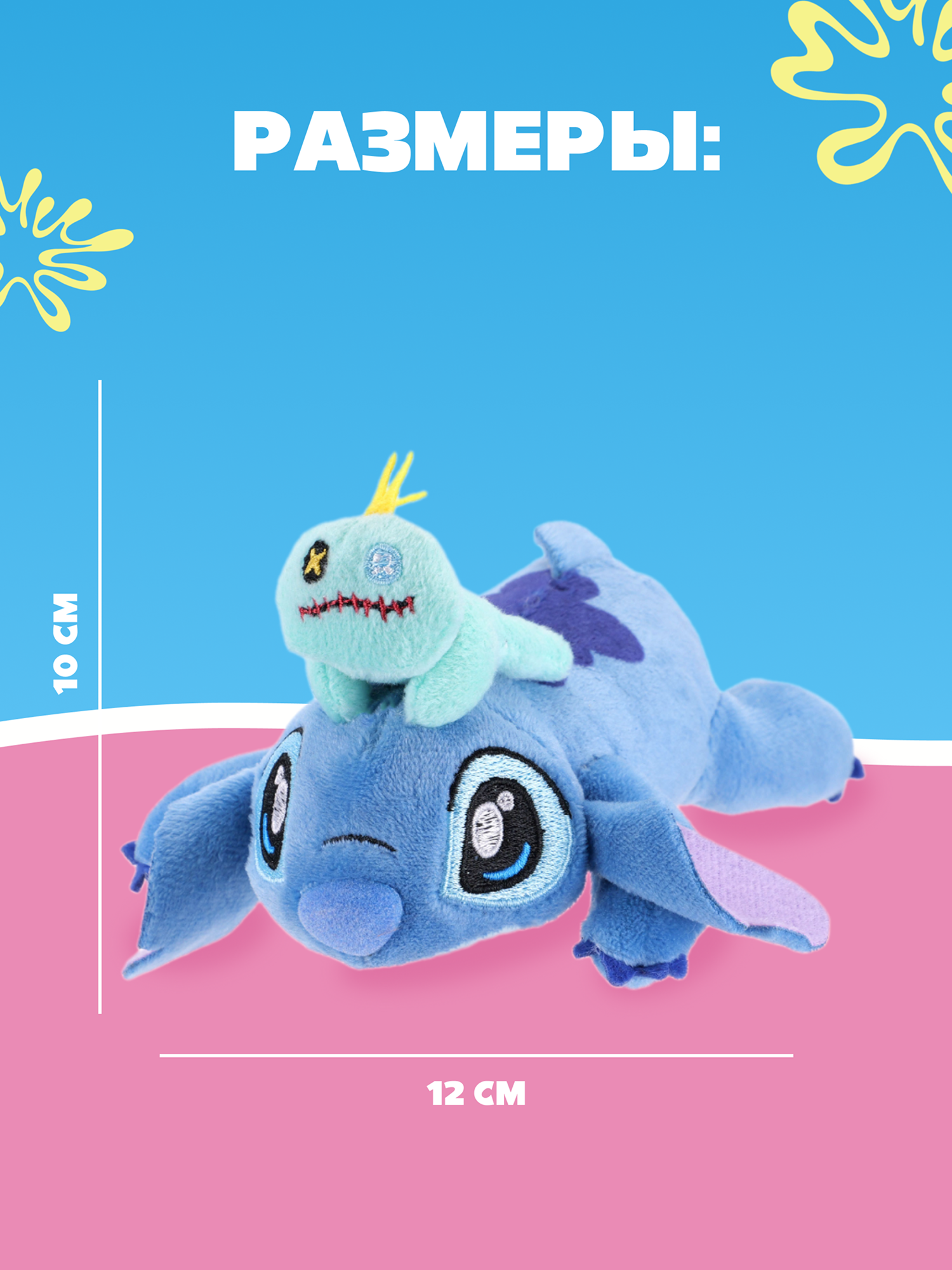 Фигурка Stitch с монстром - фото 4