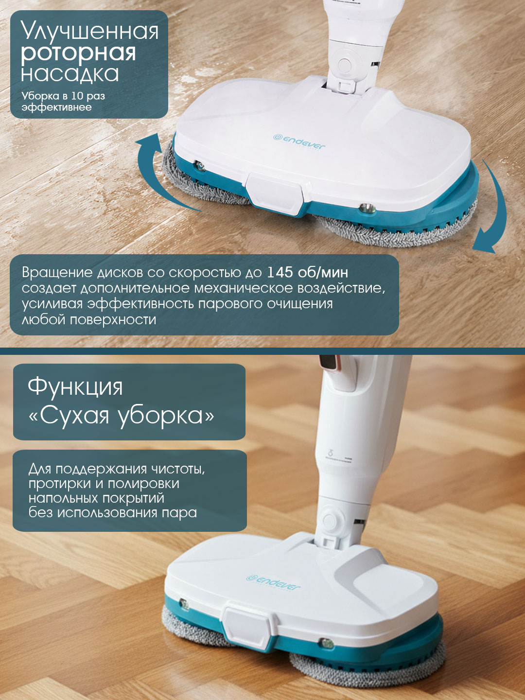 Паровая швабра ENDEVER Odyssey Q-625 1400 Вт 3 в 1 500 мл 30 мин - фото 7