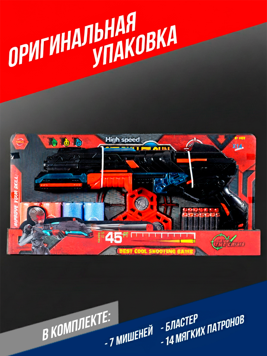 Ружье FENG JIA игрушечное оружие 50 см - фото 4