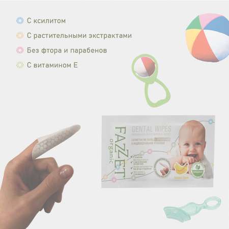 Влажные салфетки Fazzet ORGANIC 2 упак. 8 шт.