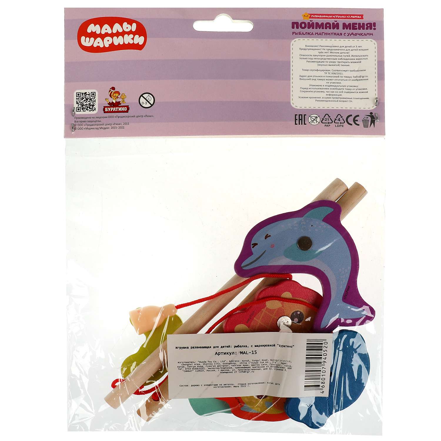 Игрушка Буратино - фото 5