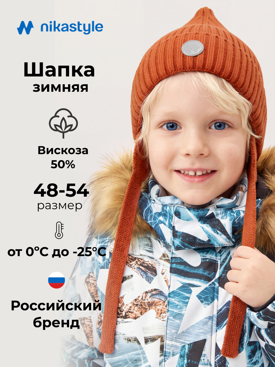 Шапка NIKASTYLE 11з53526 терракотовый - фото 2