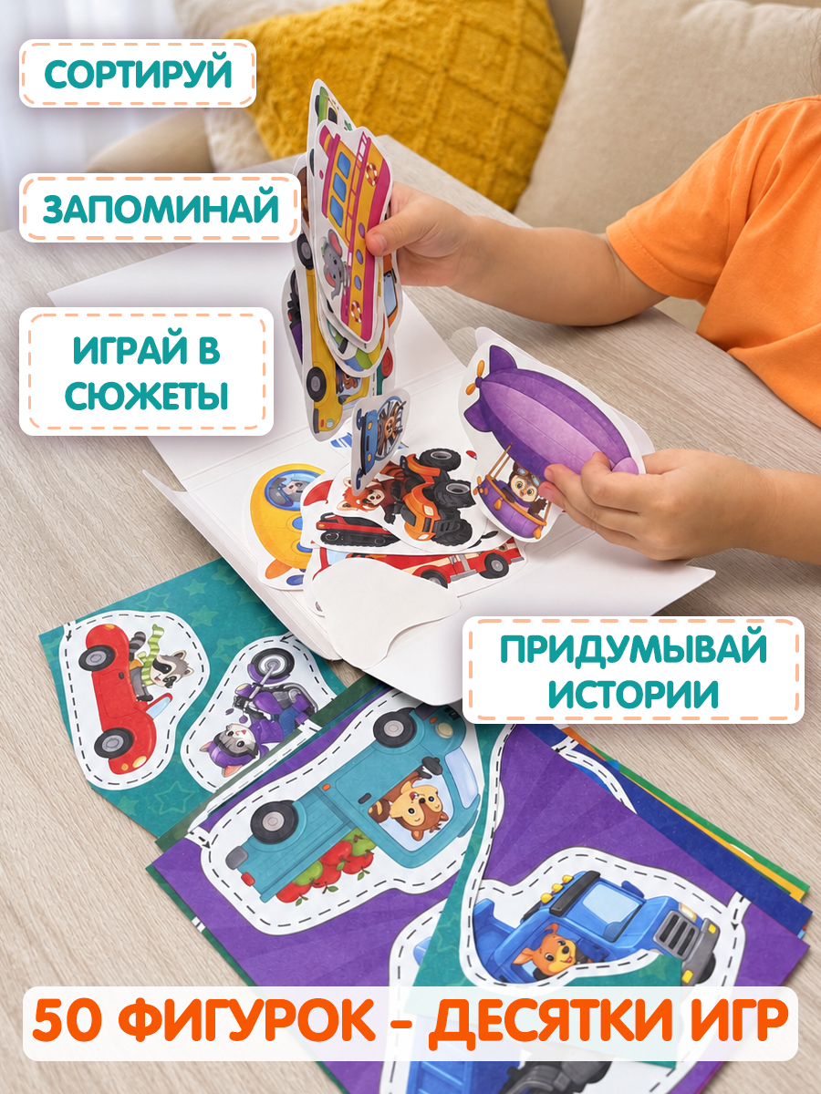 Настольная игра Бигр Вырезалки для мальчика УД187 - фото 10