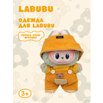 Одежда для кукол Labubu