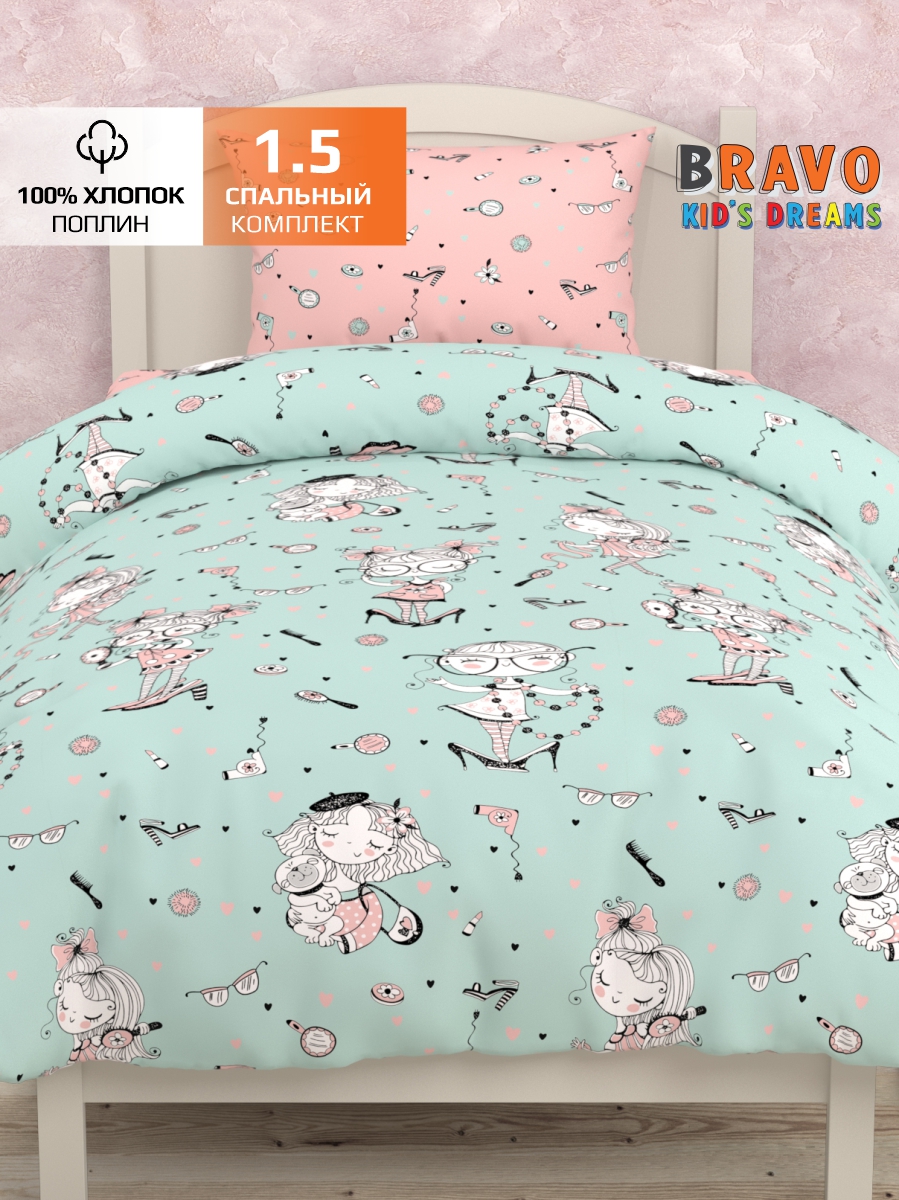 Комплект постельного белья BRAVO kids dreams Мадемуазельки полутораспальный 3 предм. - фото 1