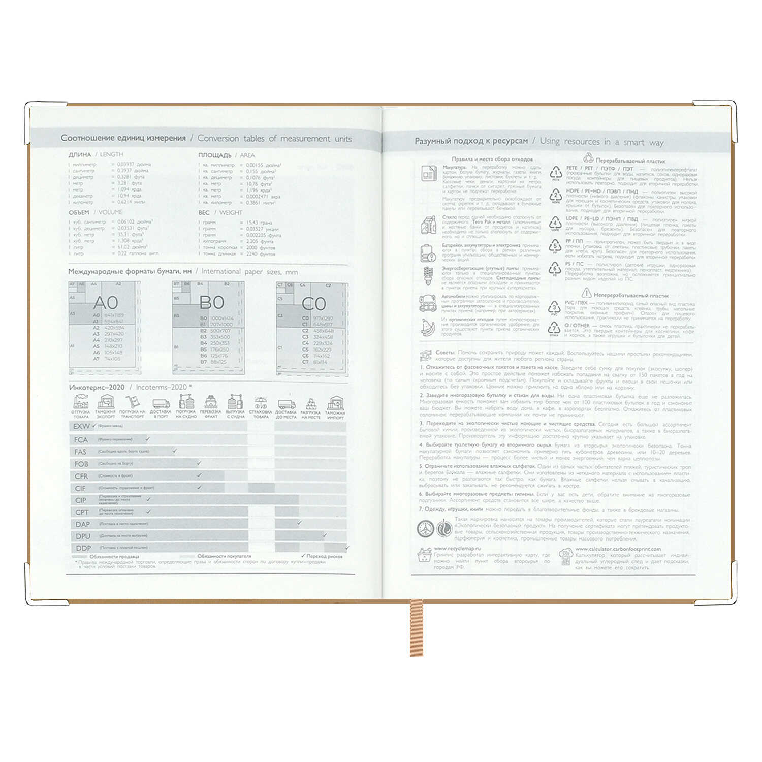 Ежедневник Феникс + ESCALADA 160 лист. - фото 12