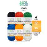 Пряжа для вязания игрушек ВЯЗЬ 10г 35м 6шт
