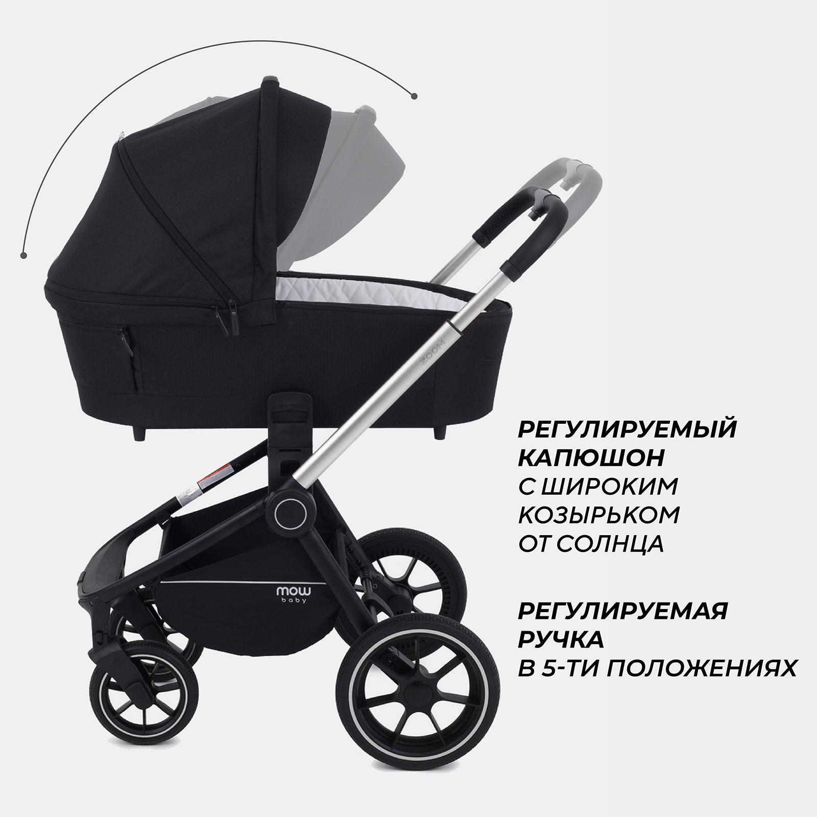 Коляска 2в1 MOWbaby Zoom - фото 3