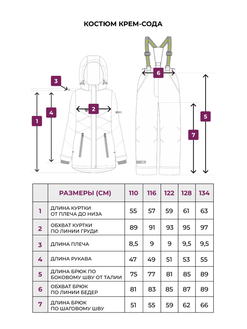 Костюм UKI KIDS 2w25-011гол - фото 8
