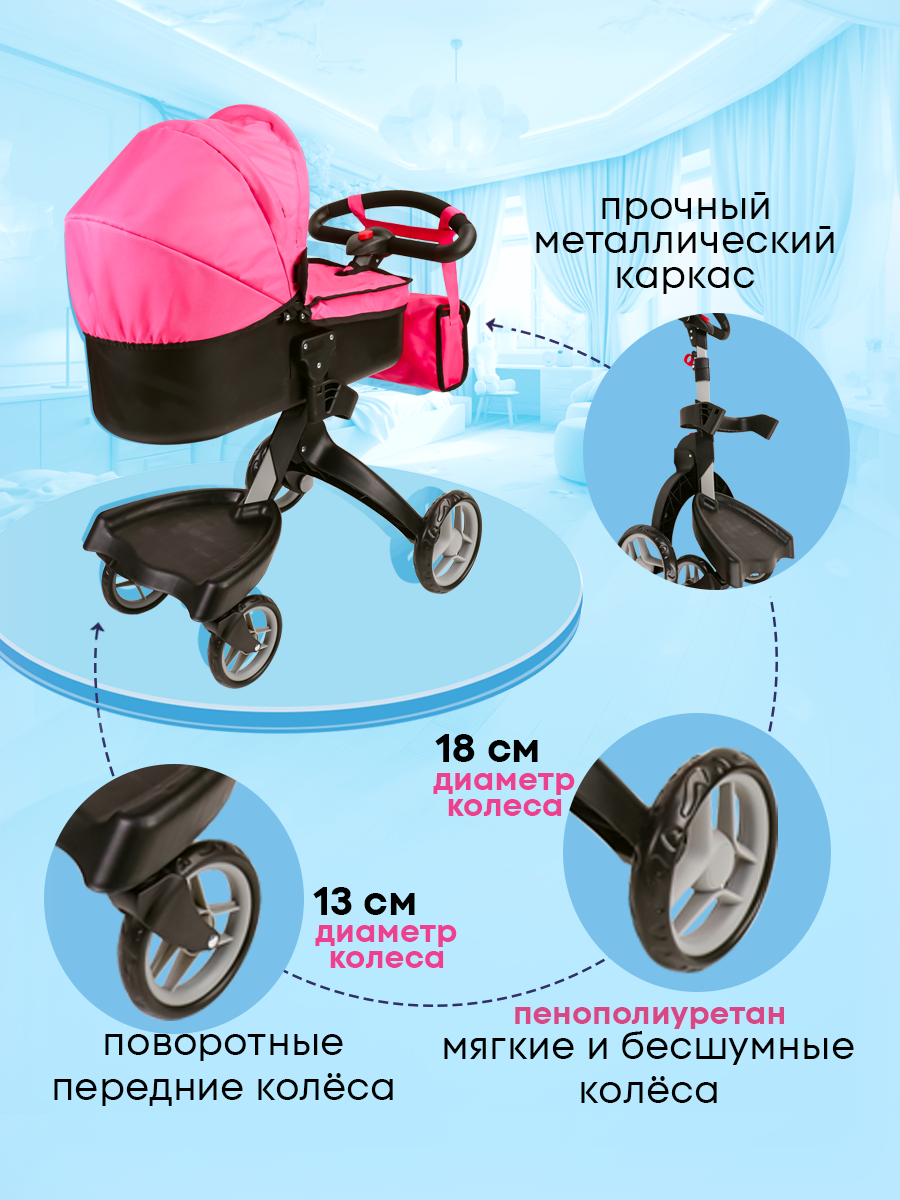 Коляска 2 в 1 для кукол MELOBO 9631A-A - фото 4