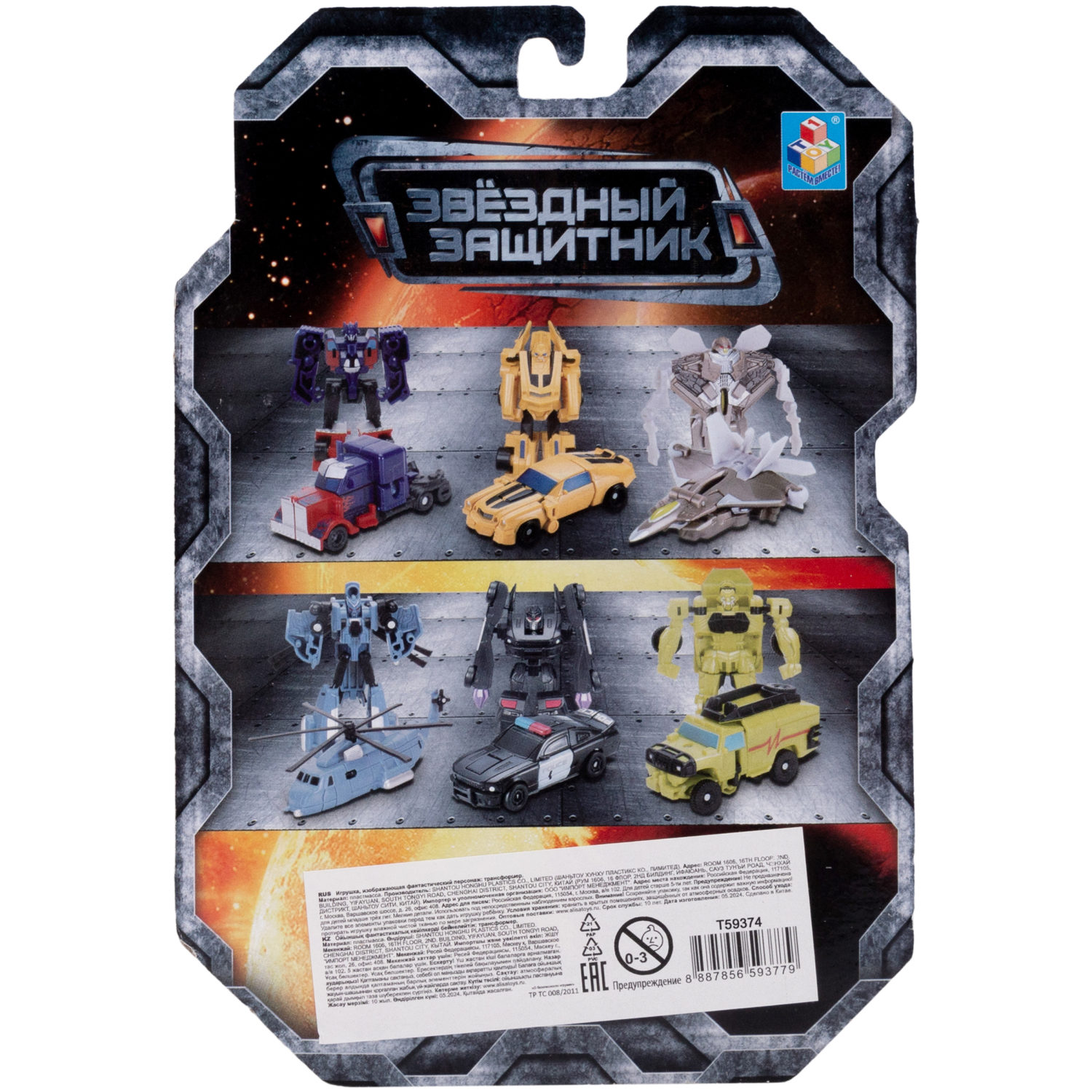 Фигурка 1TOY Звёздный защитник Спорткар - фото 7