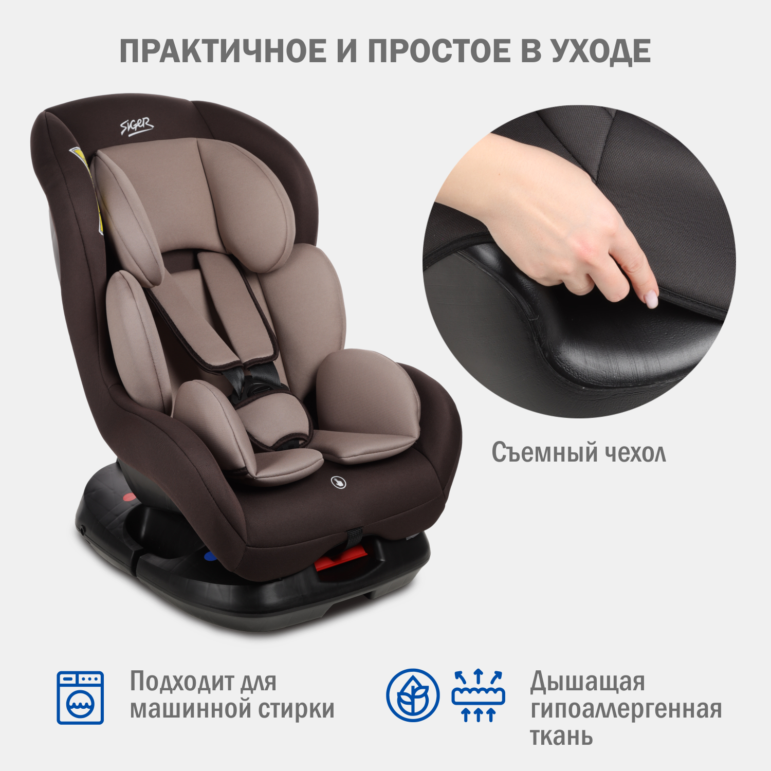Автокресло SIGER Наутилус 0+/1 (0-18 кг) - фото 4