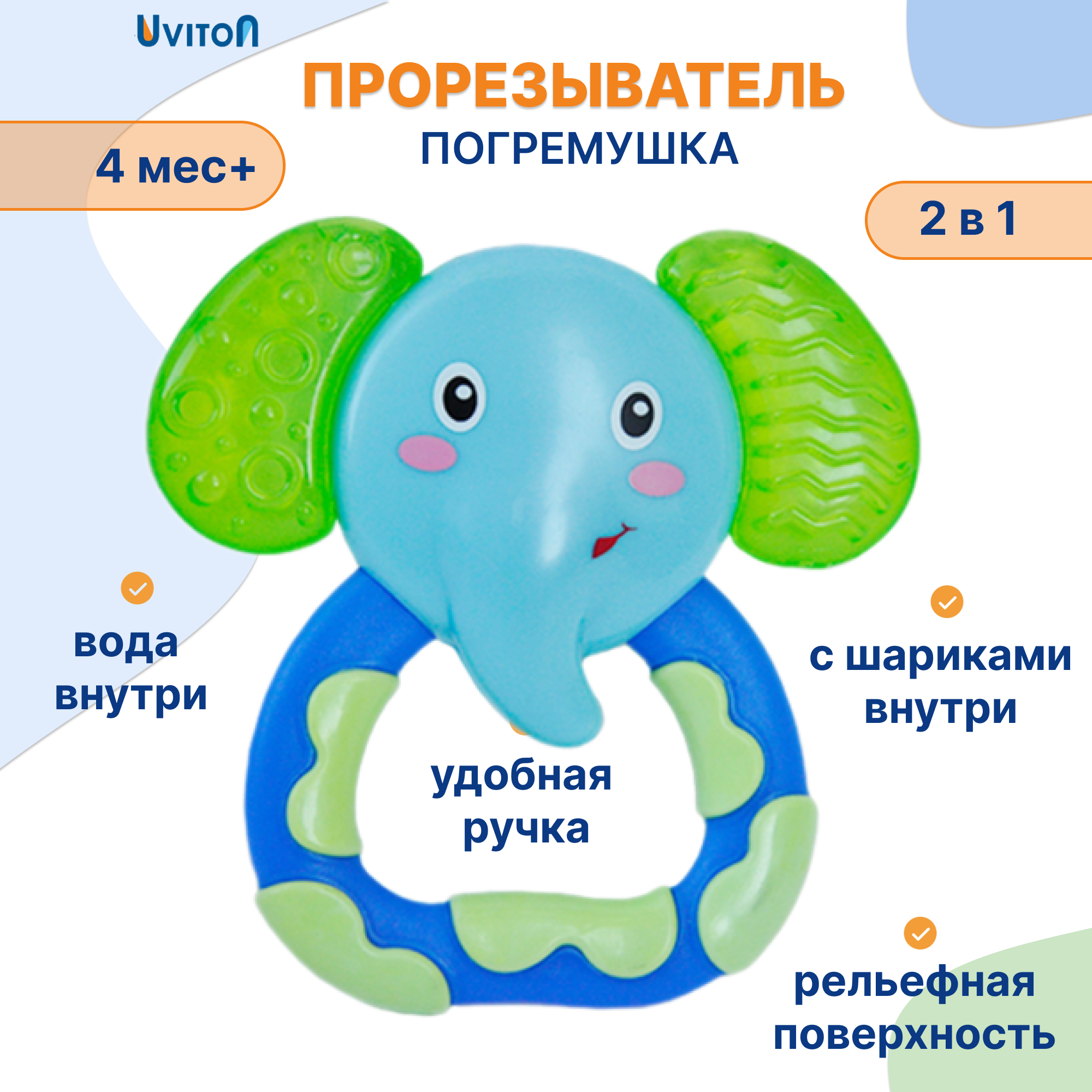 Прорезыватель Uviton Слоненок в ассортименте - фото 1