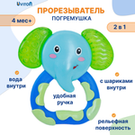 Прорезыватель Uviton Слоненок в ассортименте