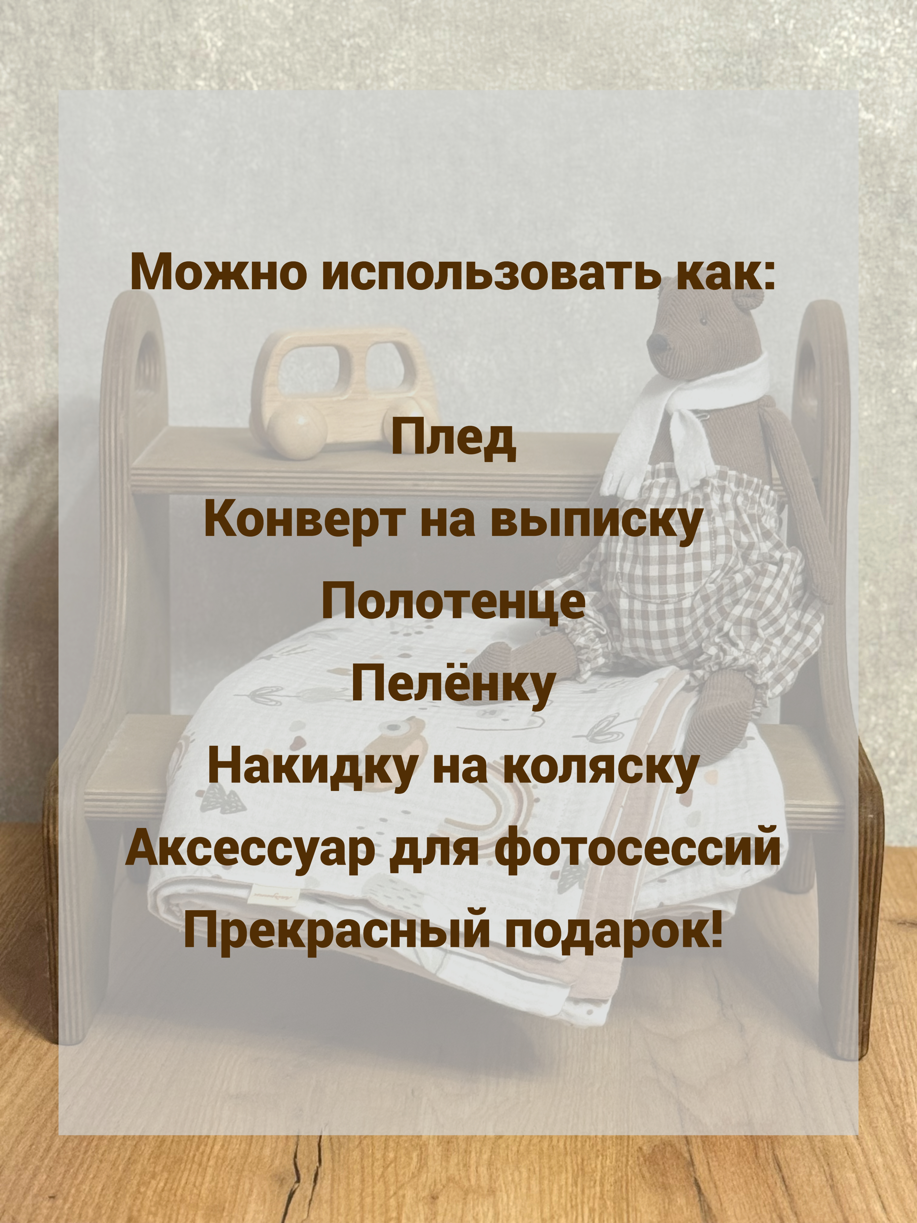 Плед Ладушки муслиновый 95 x 125 см муслин - фото 5