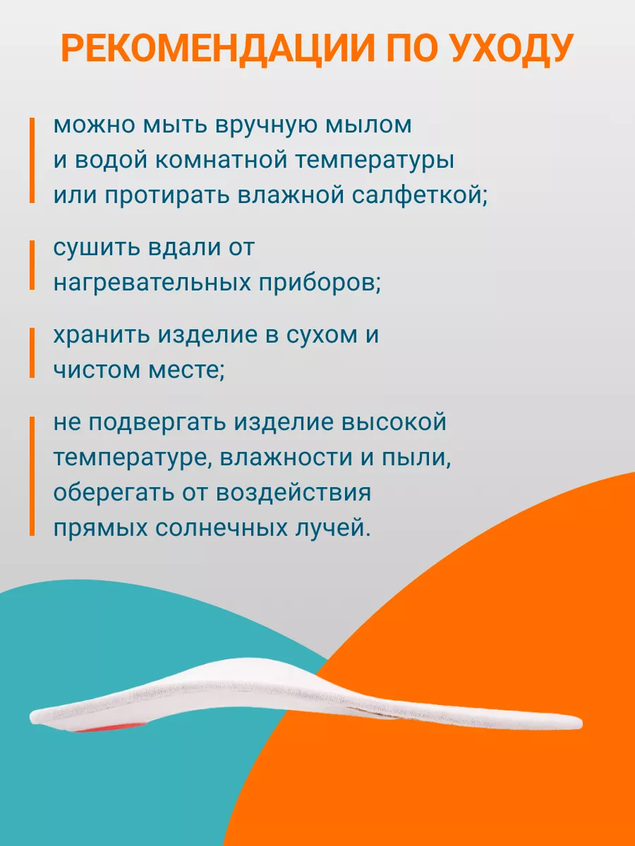 Ортопедические стельки ORTMANN KAX1433 - фото 9