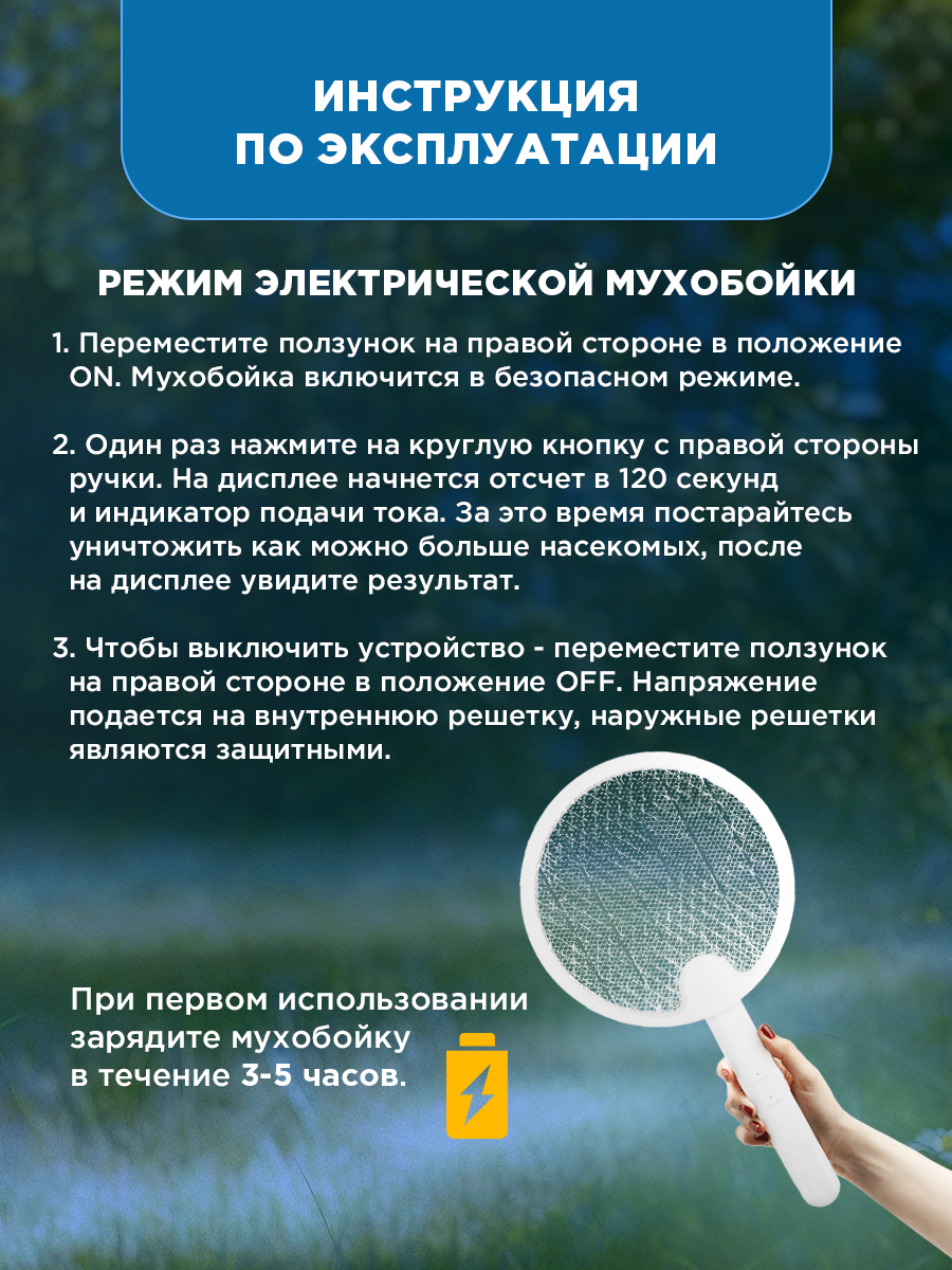 Мухобойка-антимоскитная лампа электрическая складная - фото 4