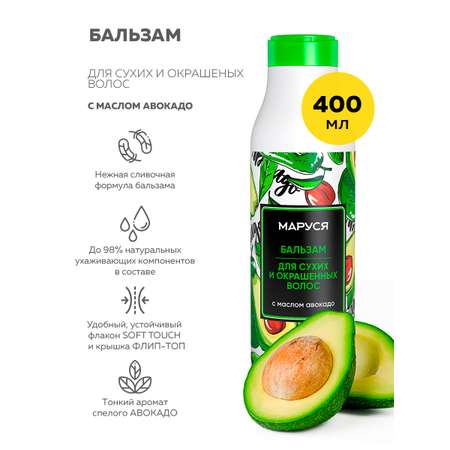 Бальзам Marussia