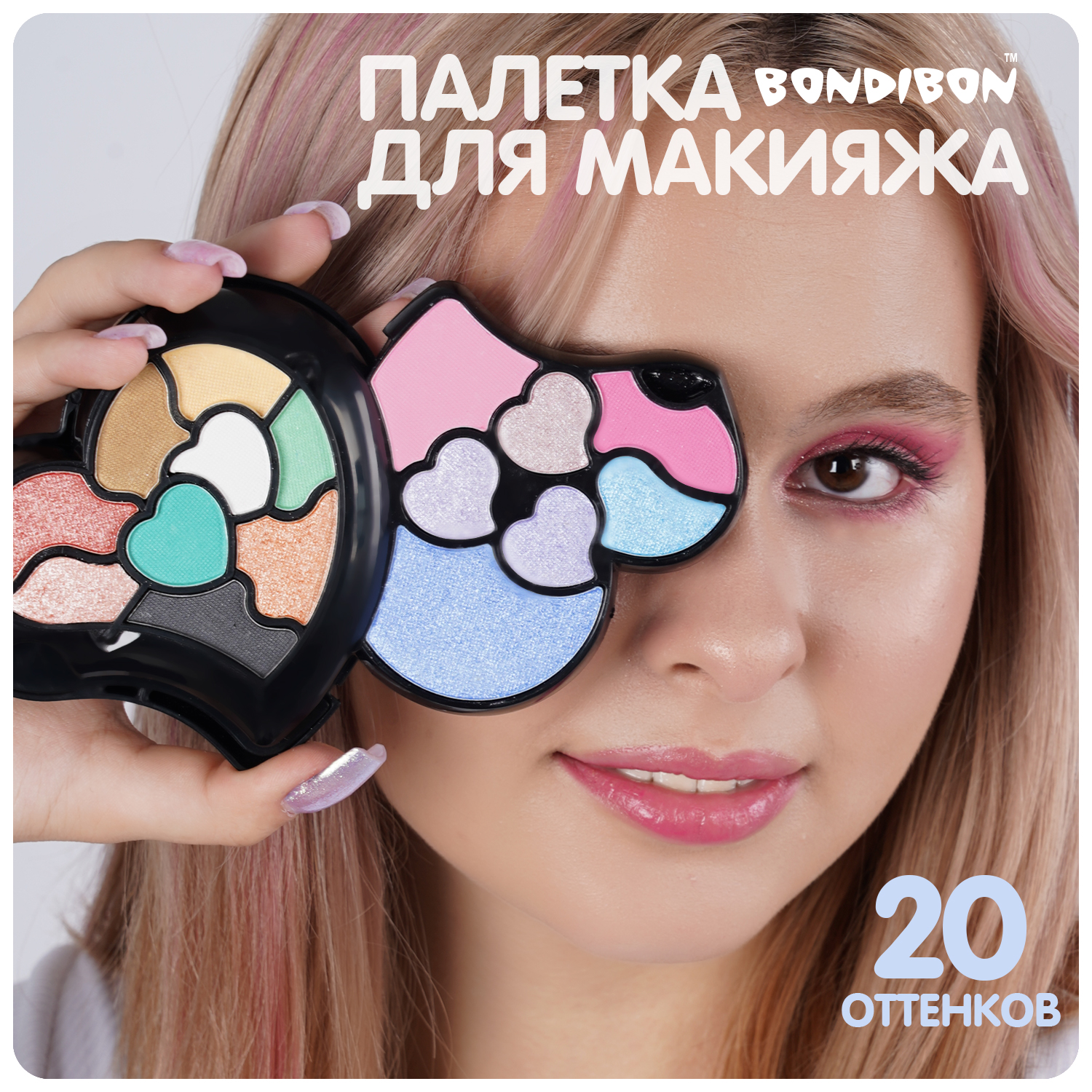 Детская декоративная косметика Bondibon сердце в раздвижной косметичке с зеркалом черный цвет Eva Moda - фото 2