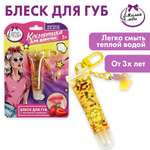Блеск для губ Милая леди Желтый 336286