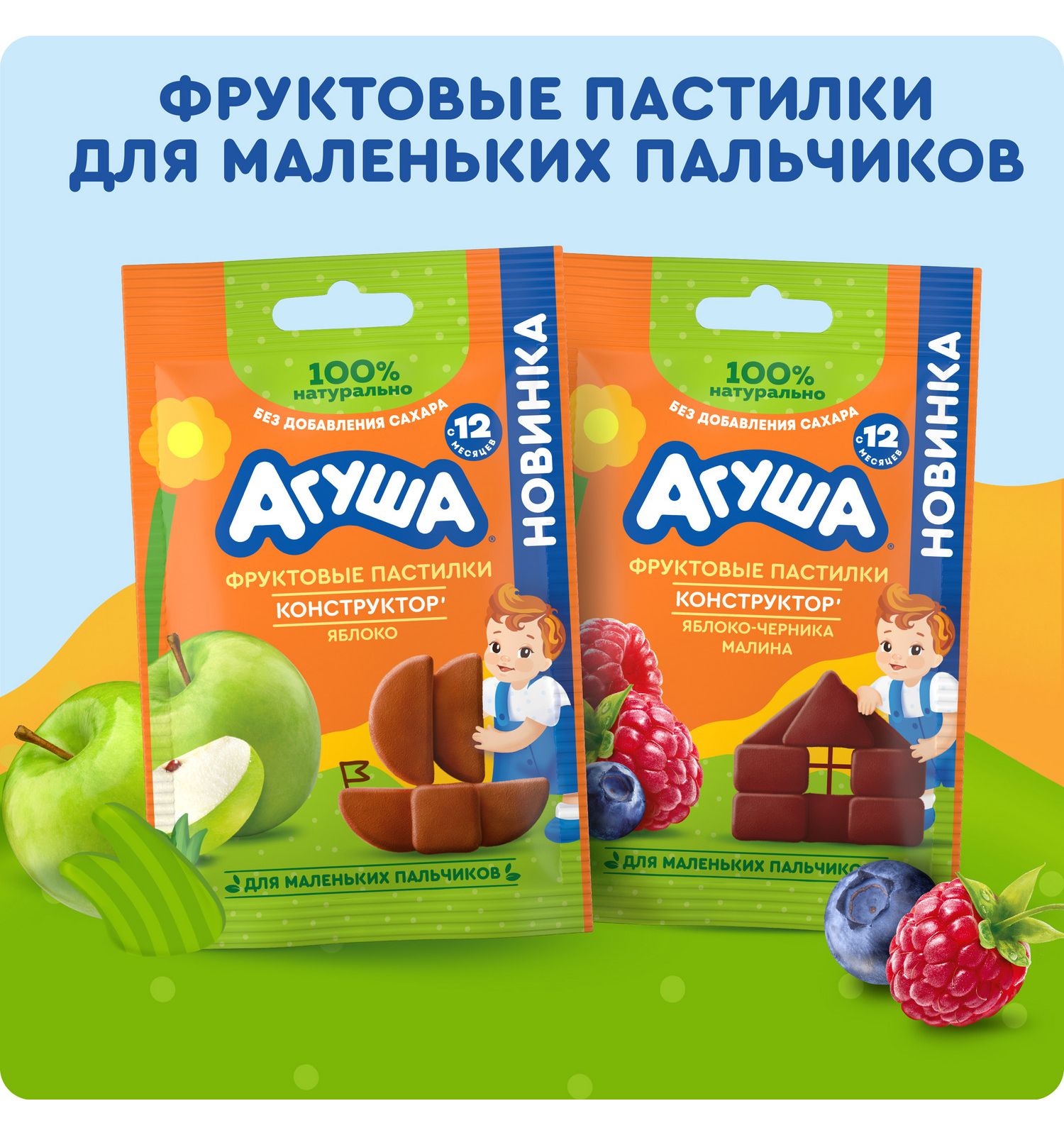 Батончик Агуша Полезный перекус яблоко-банан 15г с 12месяцев - фото 6