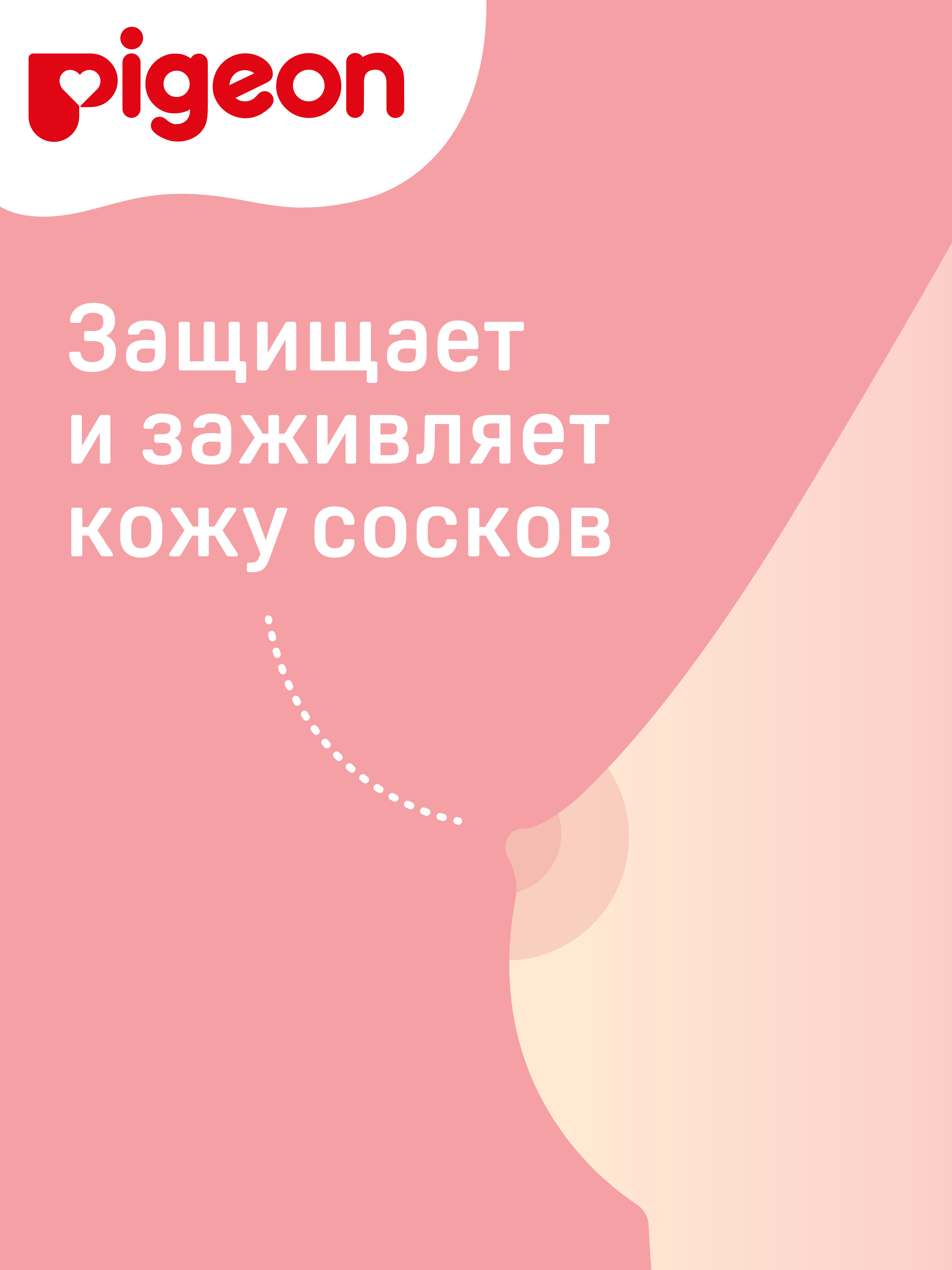 Крем Pigeon Nipple care cream - фото 2