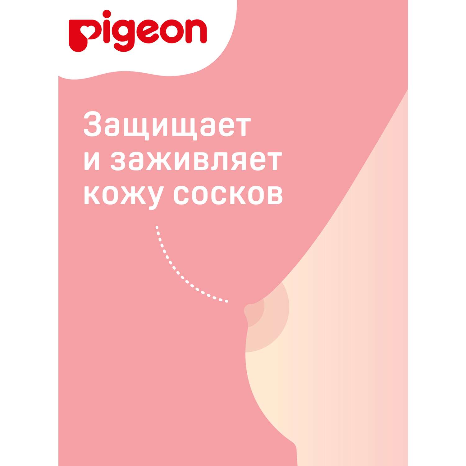 Крем Pigeon Nipple care cream - фото 2