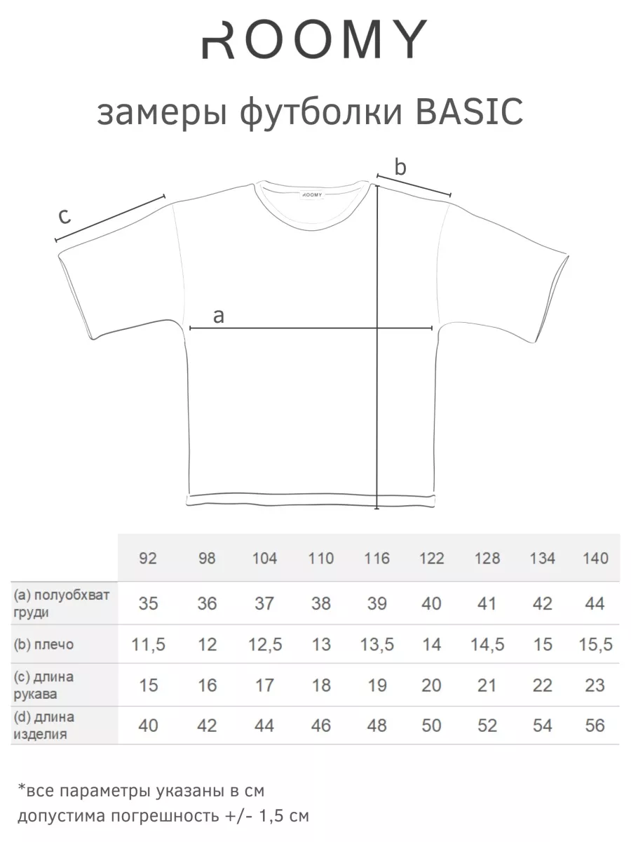 Футболка ROOMY ESSENCE BASICshirt/white - фото 6