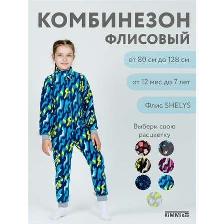 Комбинезон KiMMi co