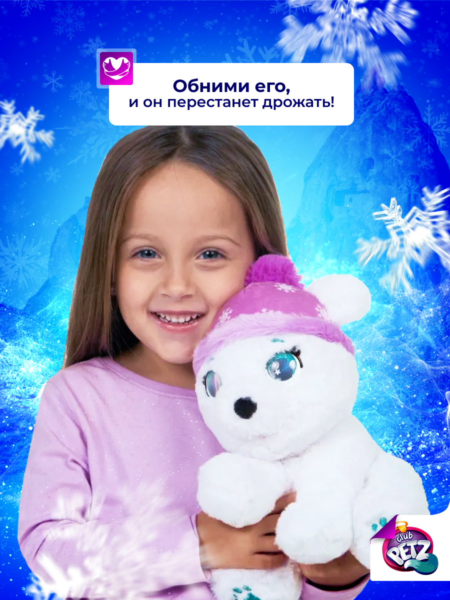 Игрушка IMC Toys Club Petz Белый медвежонок Арти - фото 4