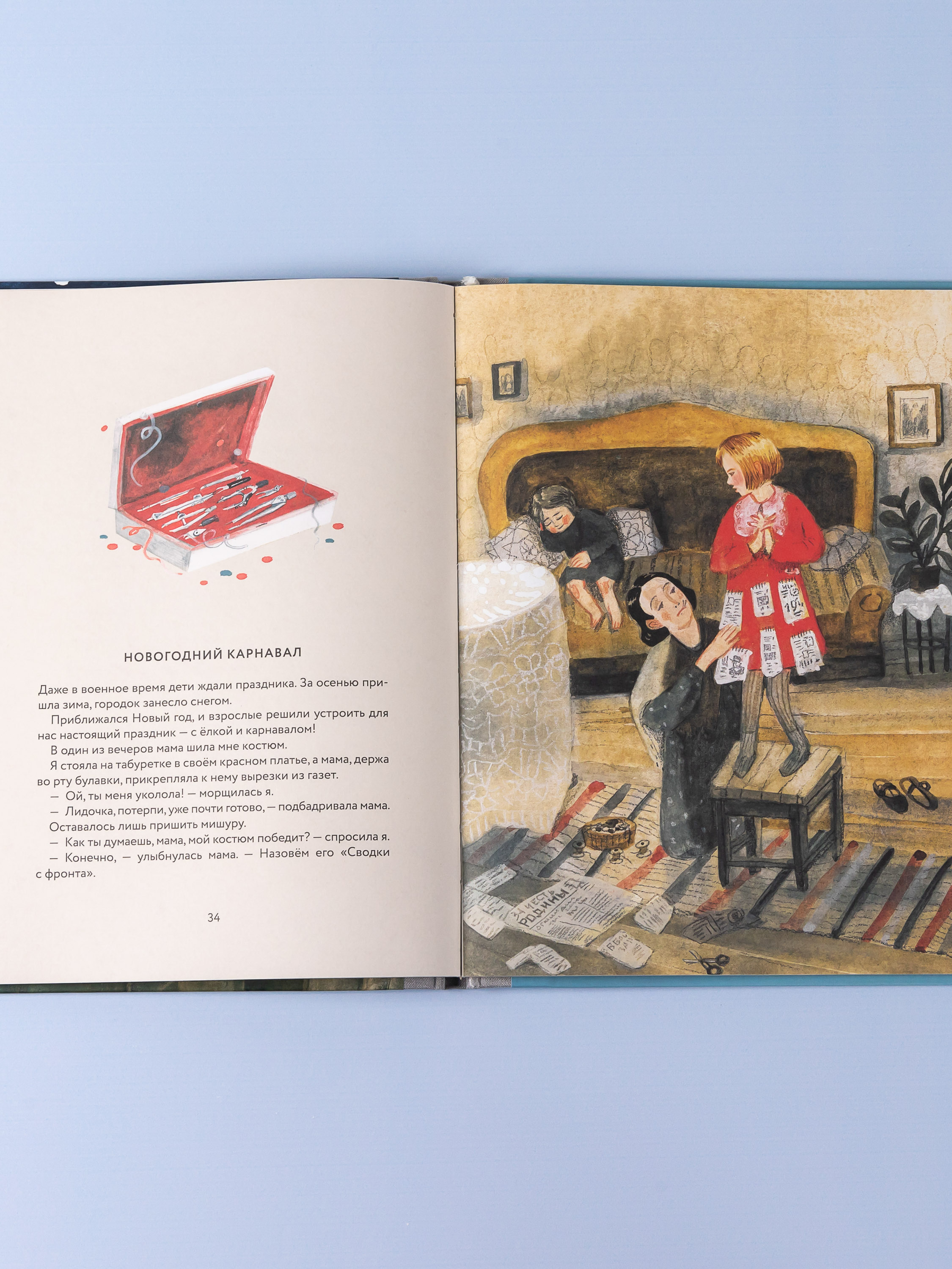 Книга Альпина. Дети Лидочка. Перрон встреч и прощаний - фото 15