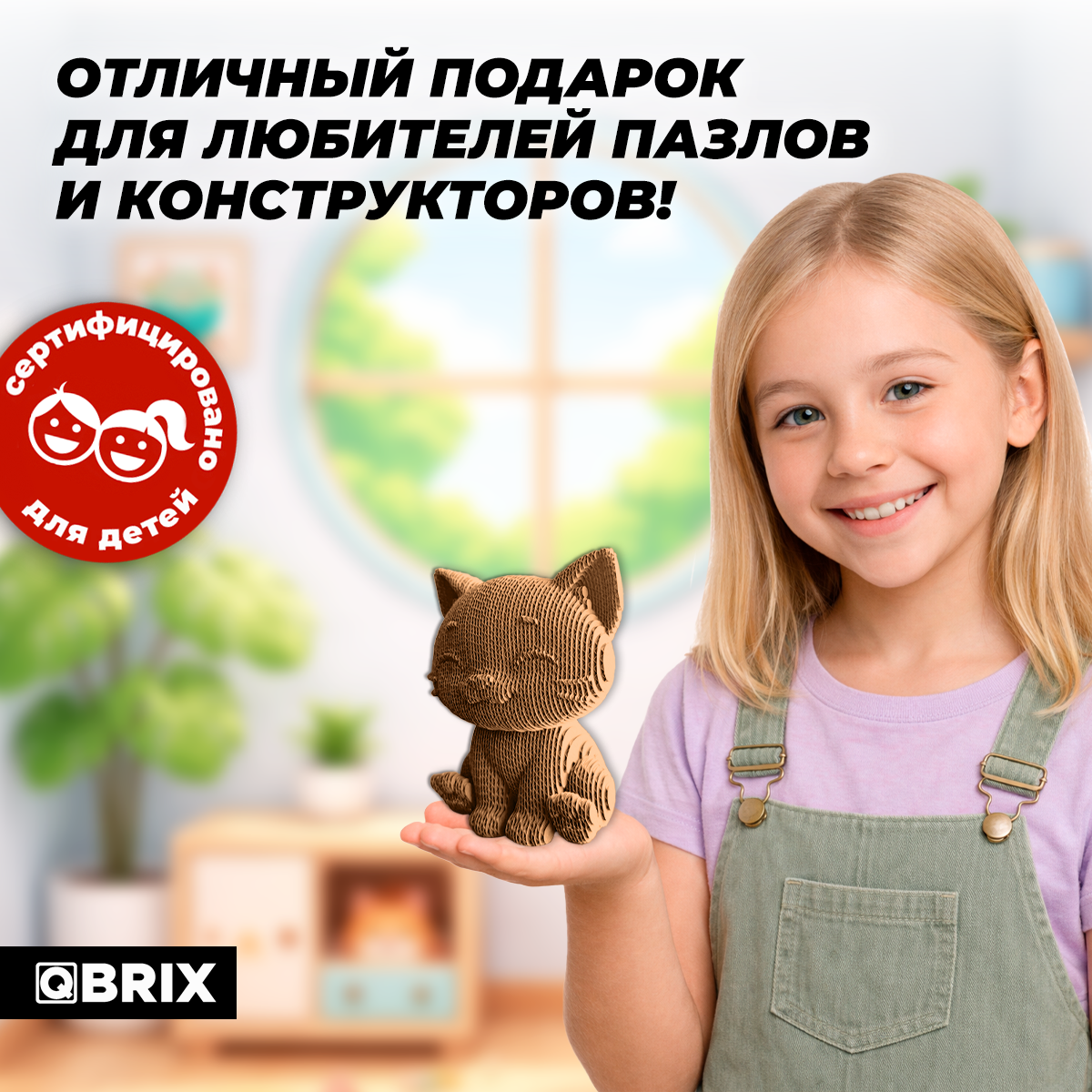 Пазл QBRIX - фото 5