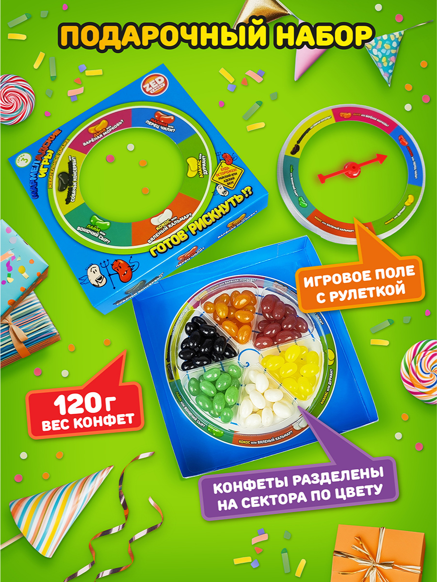 Необычные конфеты Мармеладские Игры с приколом 12 вкусов - фото 2