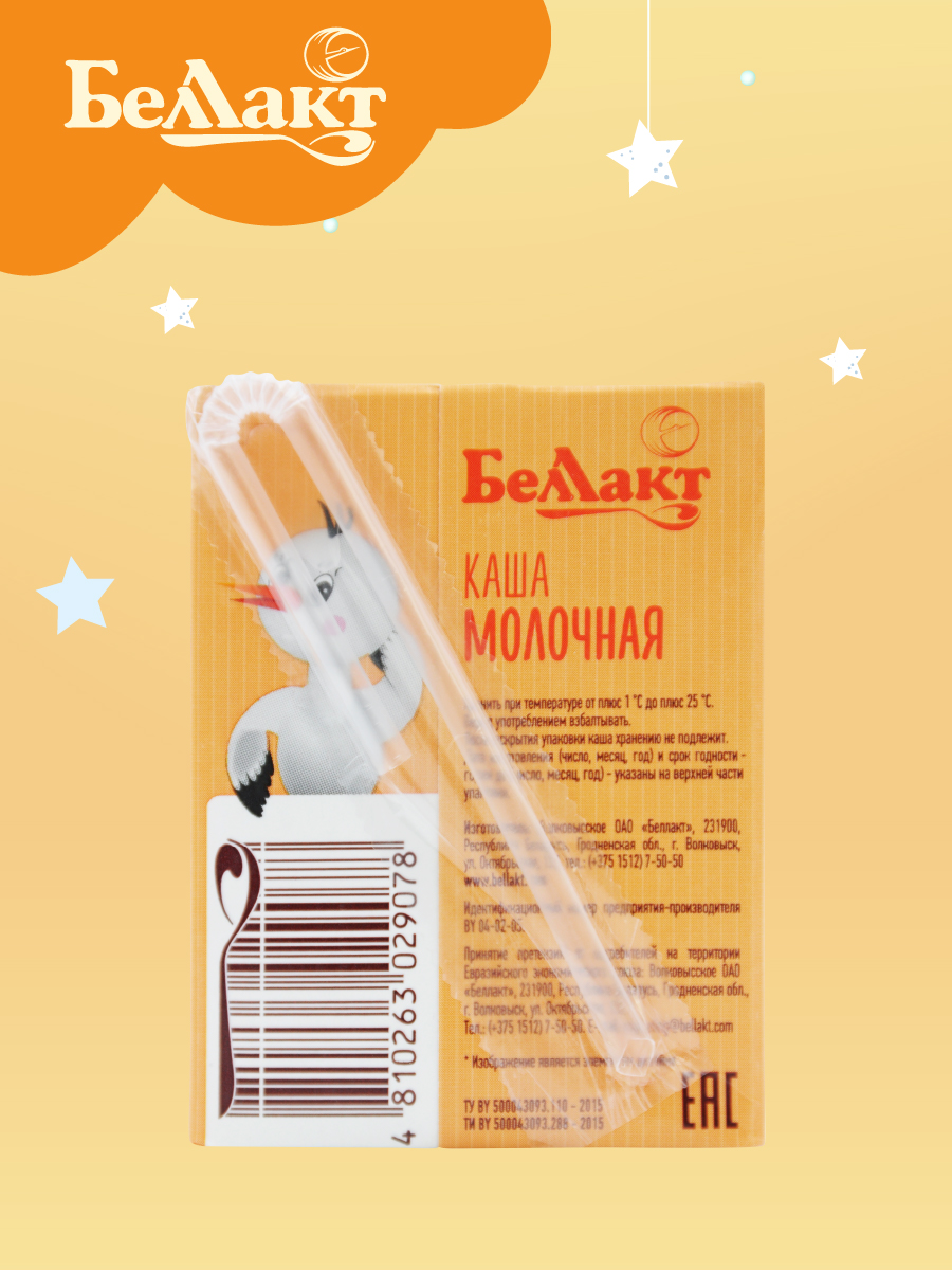 Каши молочная питьевая Беллакт гречневая 207 г х 10 шт - фото 3
