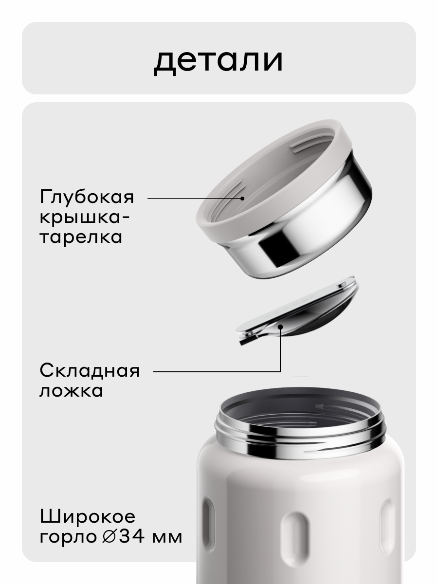 Термос для еды 500 мл Bobber Jerrycan светло-серый - фото 3