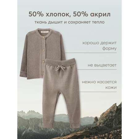 Кардиган и штанишки Happy Baby