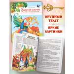 Детская книга с картинками Malamalama Сказка Золотой ключик или Приключения Буратино