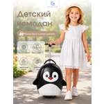 Чемодан CINLANKIDS
