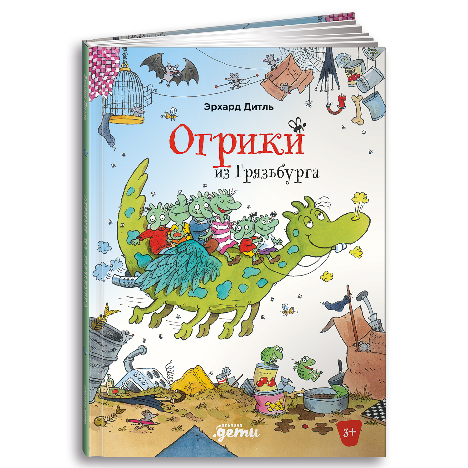 Книга Альпина. Дети Огрики из Грязьбурга - фото 1