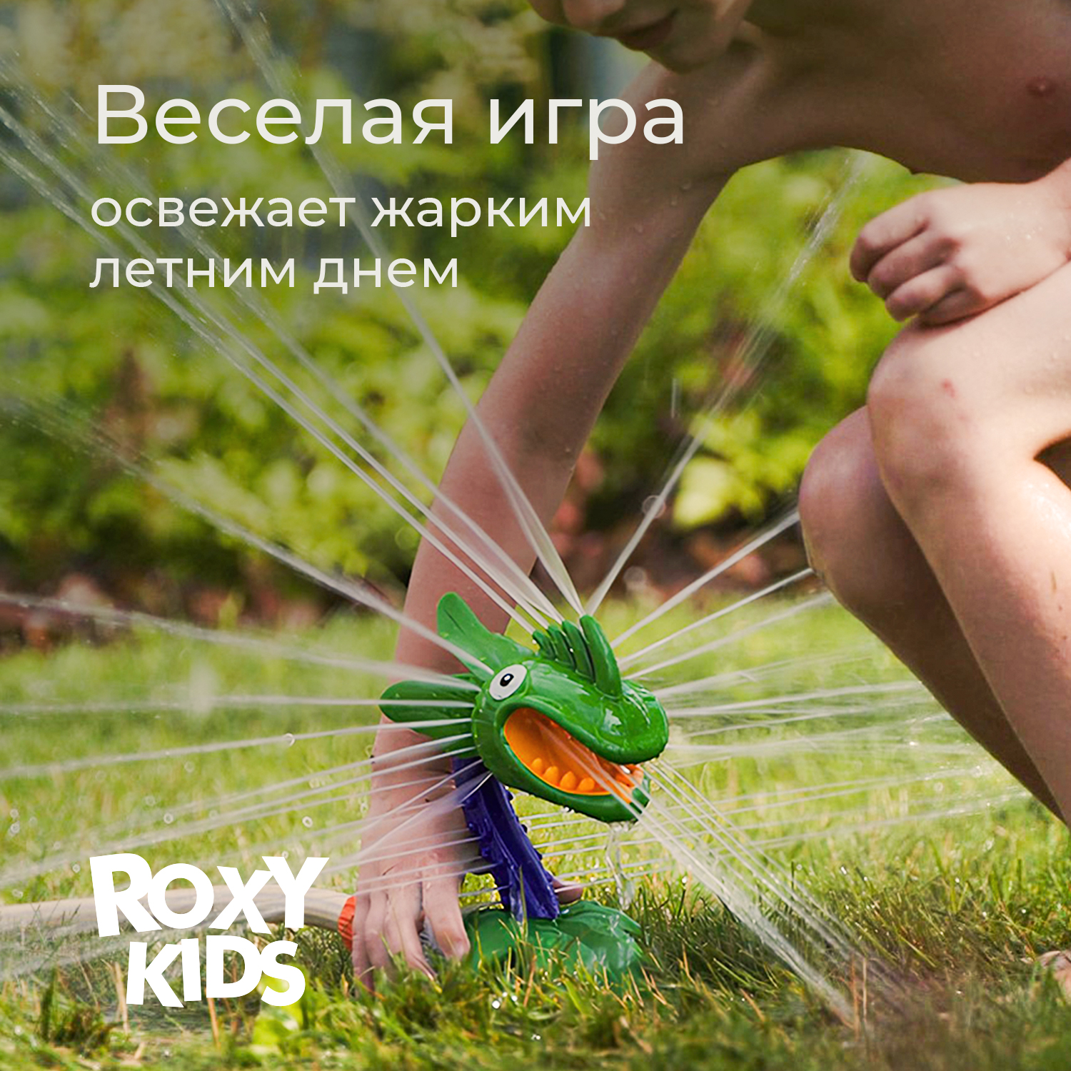 Детский разбрызгиватель на садовый шланг, игрушка Цветок-Хищник - фото 2