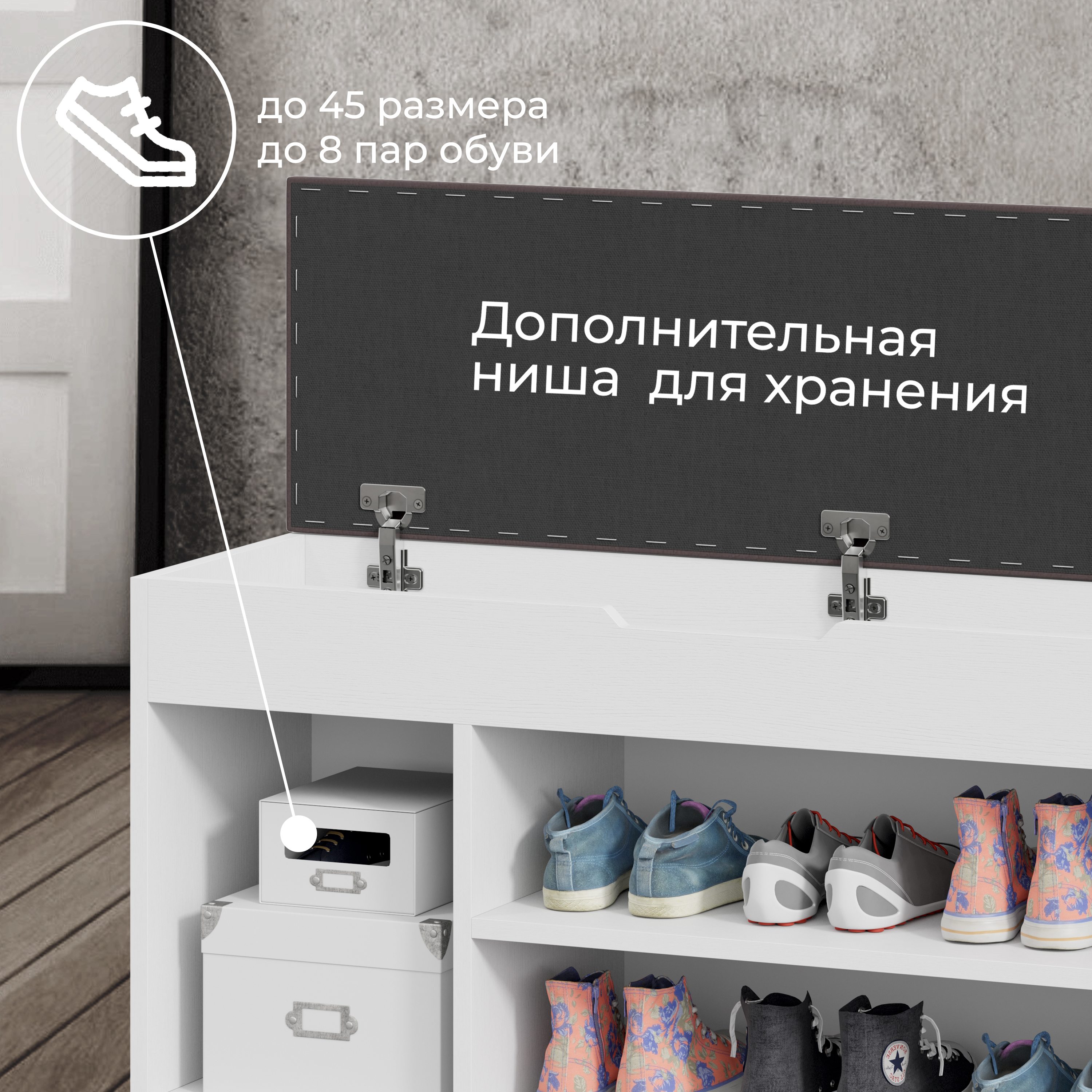 Тумба для обуви тип 12 Мебель ТриЯ белый ясень/велюр серый - фото 7