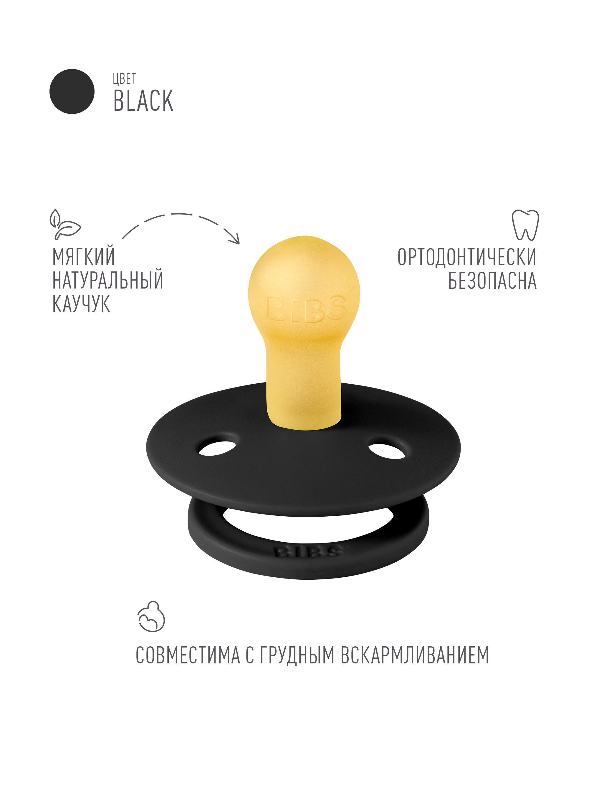 Пустышка BIBS латекс классическая от 0 мес. - фото 2